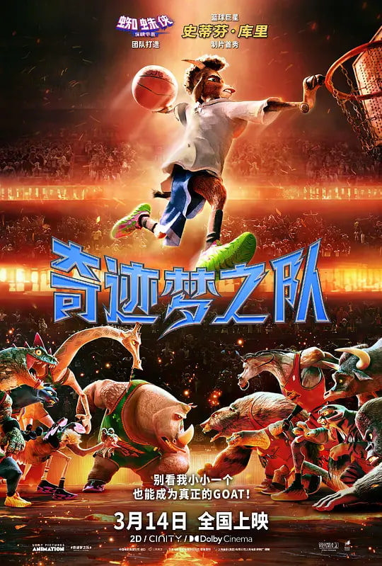 女盗特攻队