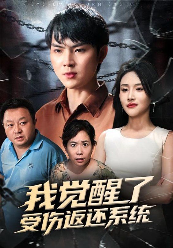 短剧封面