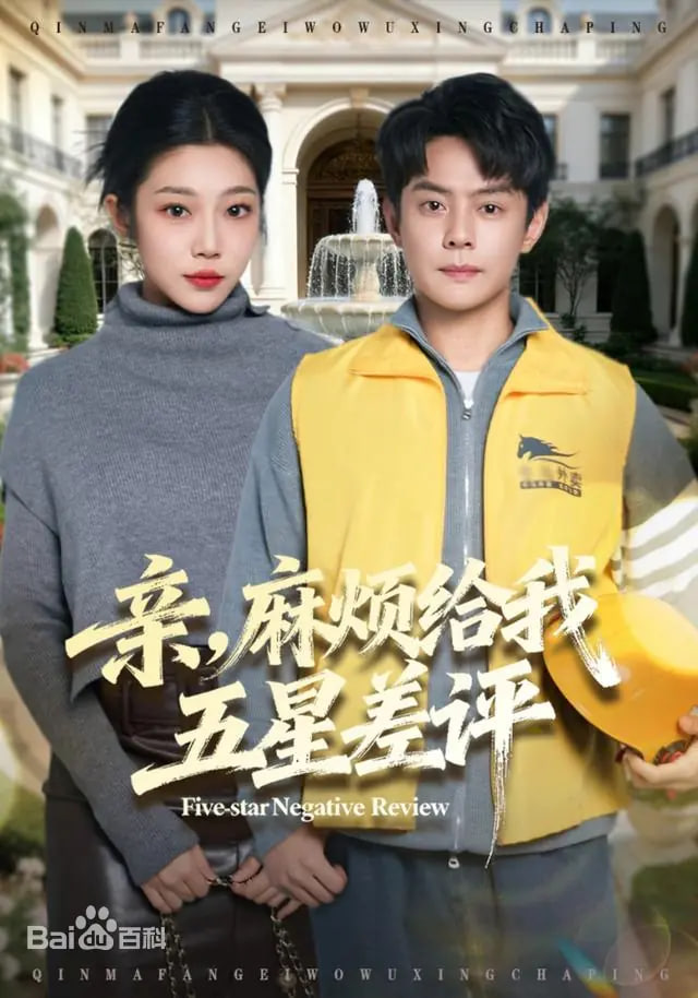 短剧封面