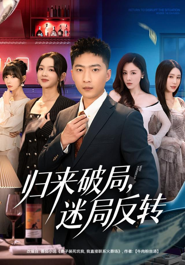 三十而已2